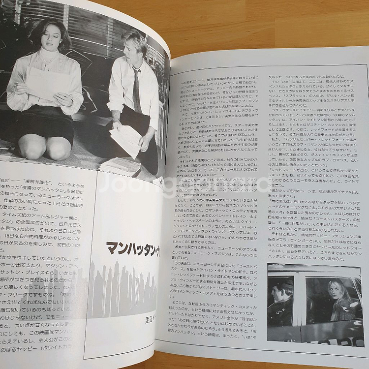 영화 리갈이글 일본영화팜플렛 로버트레드포드 데브라윙거 고전영화 빈티지소품 일본소품 쇼와레트로--7