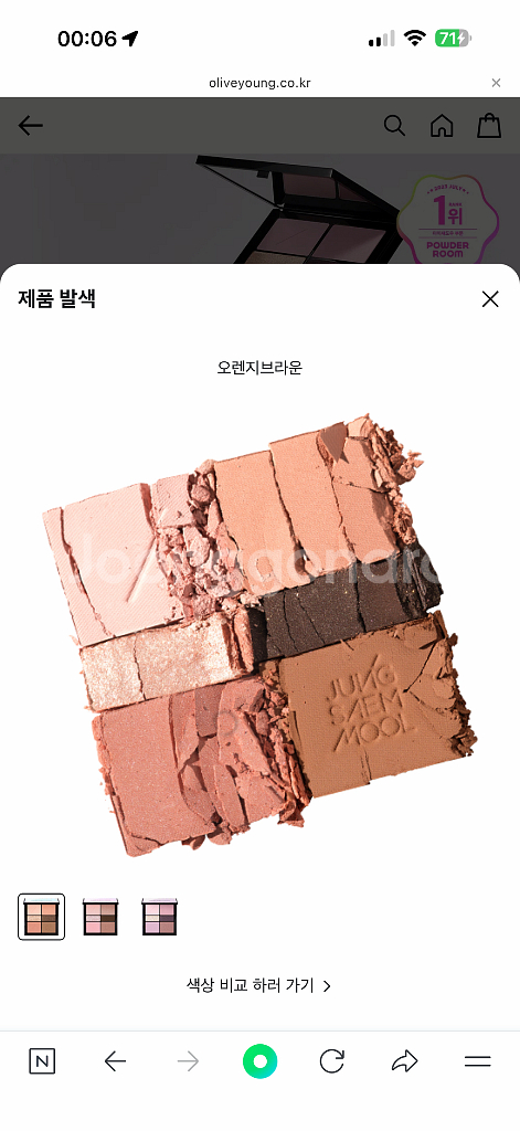 (새상품/미개봉) 정샘물 아티스트 아이 팔레트 2종--2