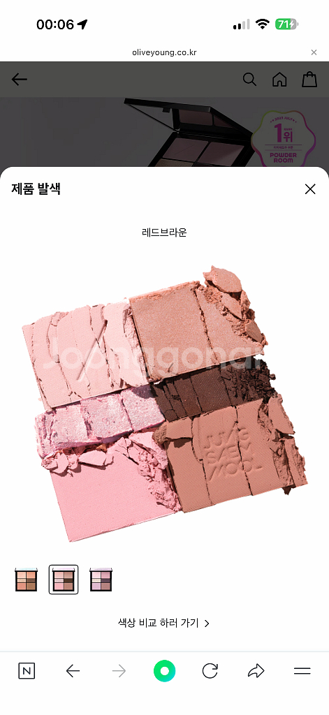 (새상품/미개봉) 정샘물 아티스트 아이 팔레트 2종--3