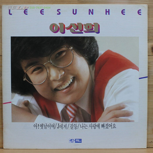 이선희 LP 음반 1집, 2집, 3집, 5집, 6집, 7집, 동요, 캐롤, 시낭송집 엘피판 개별 판매 [창원/부산] 이미지