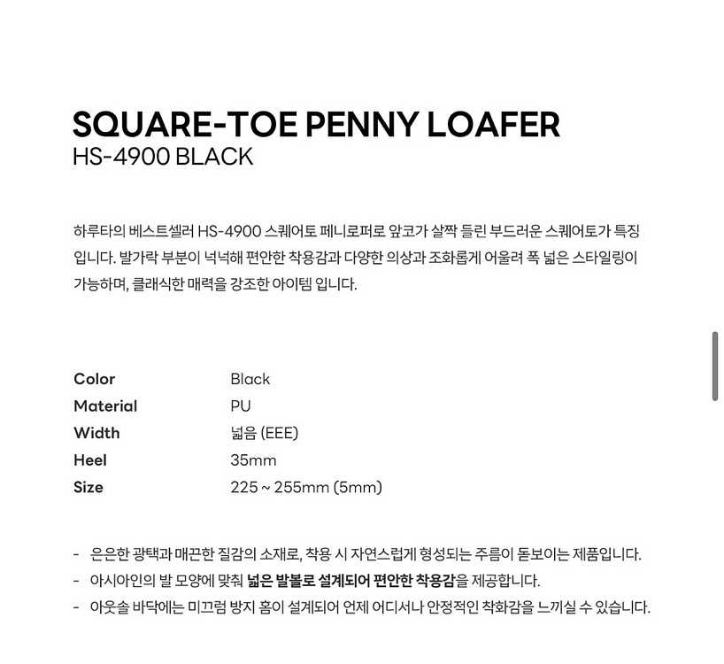 HARUTA 하루타 스퀘어토 페니 로퍼--6