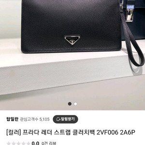 프라다 레더 클러치백 2vf005