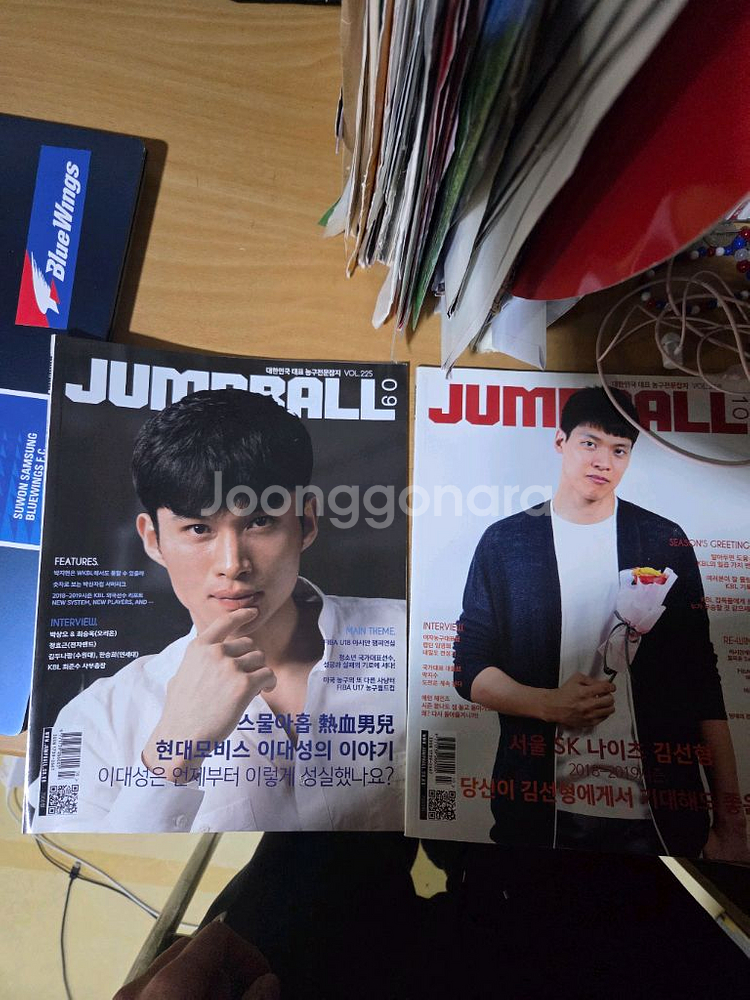 점프볼 농구잡지 판매(이대성 김선형등 약간네고가능)--0
