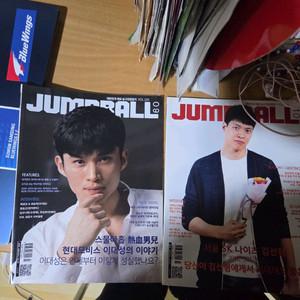 점프볼 농구잡지 판매(이대성 김선형등 약간네고가능)