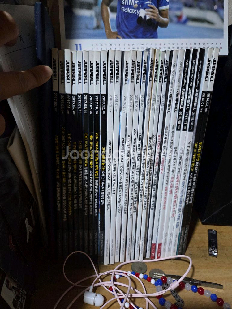 점프볼 농구잡지 판매(이대성 김선형등 약간네고가능)--1