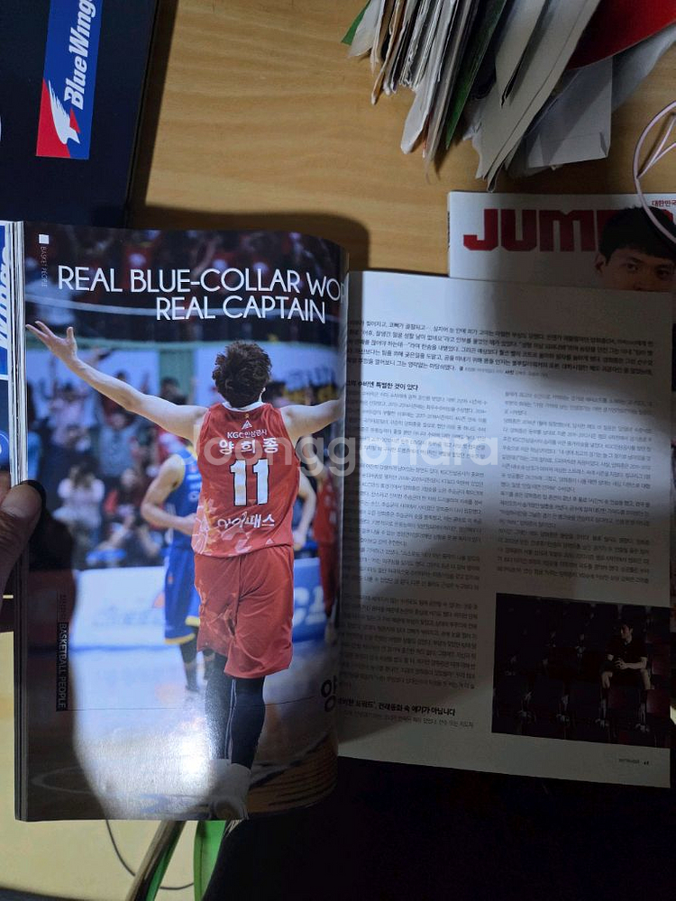 점프볼 농구잡지 판매(이대성 김선형등 약간네고가능)--2