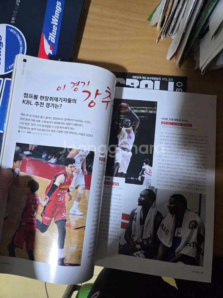 점프볼 농구잡지 판매(이대성 김선형등 약간네고가능)--3