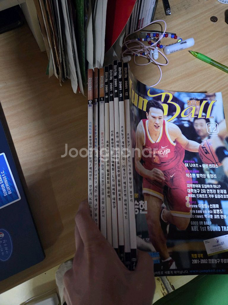 점프볼 농구잡지 판매(이대성 김선형등 약간네고가능)--5