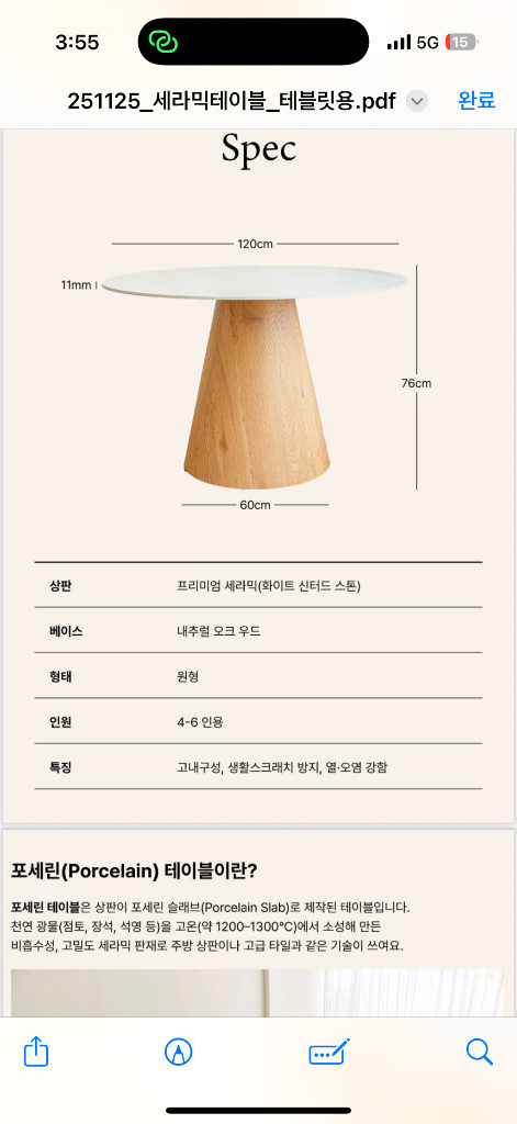 새상품) 원형 세라믹 식탁 , 테이블 이미지