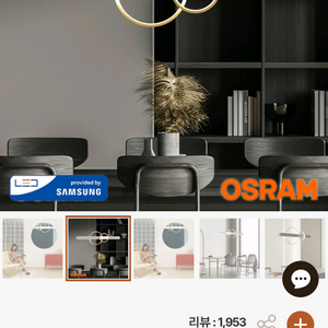 공간조명 LED 식탁등 펜던트 30W 새상품