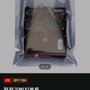 정전기방지봉투 18x28