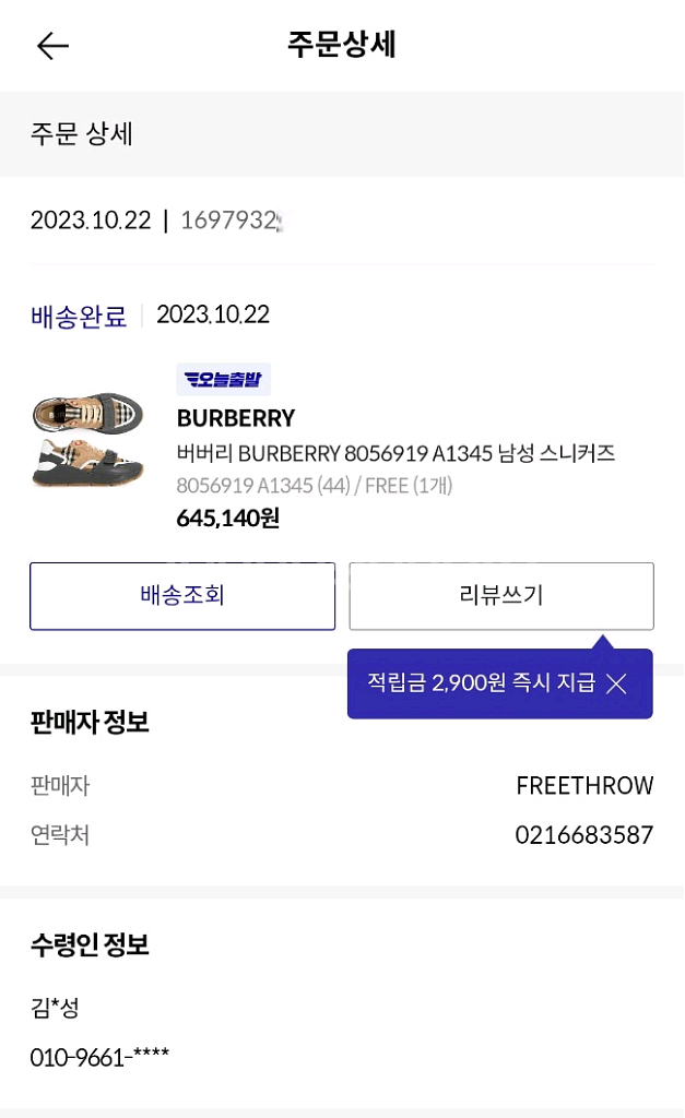 버버리 스니커즈 44사이즈--1