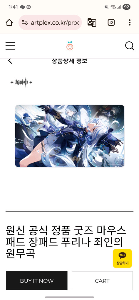 원신 장패드 일괄 (2022여름축제, 24호요랜드, 공식 푸리나)--1