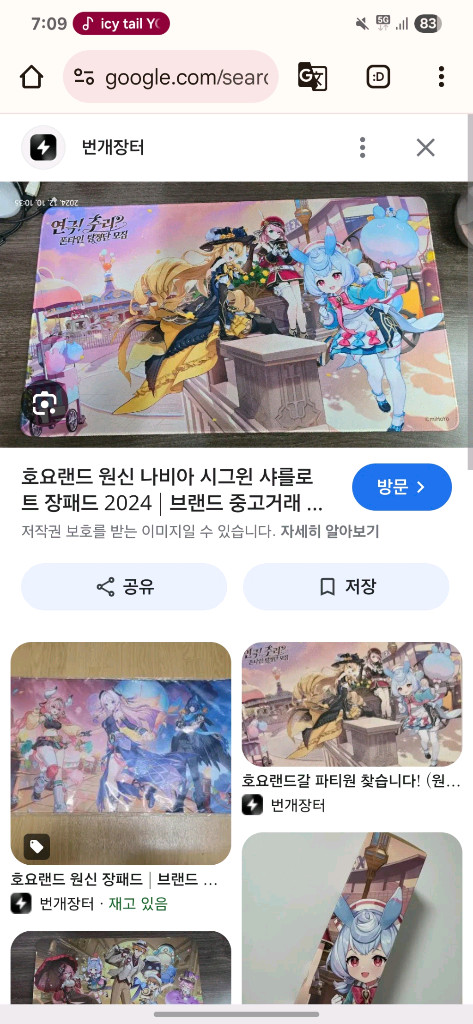 원신 장패드 일괄 (2022여름축제, 24호요랜드, 공식 푸리나)--2