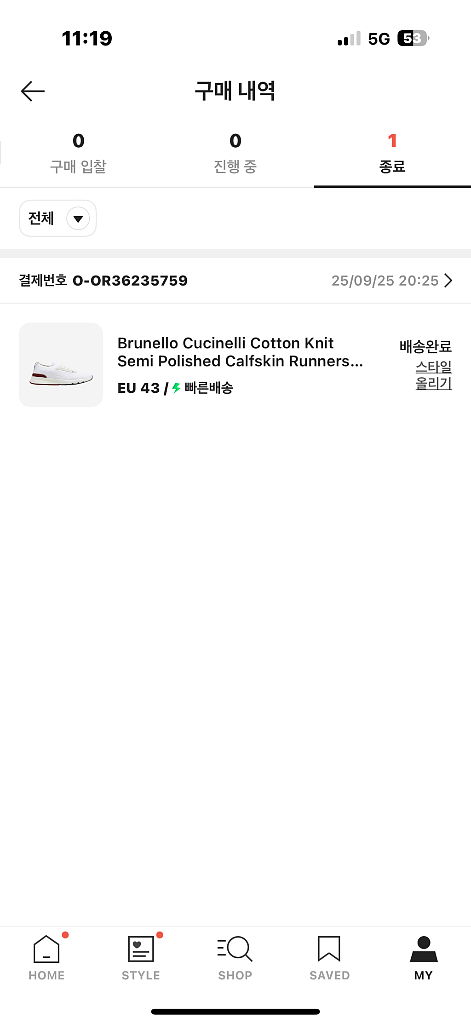 쿠치넬리 운동화--3