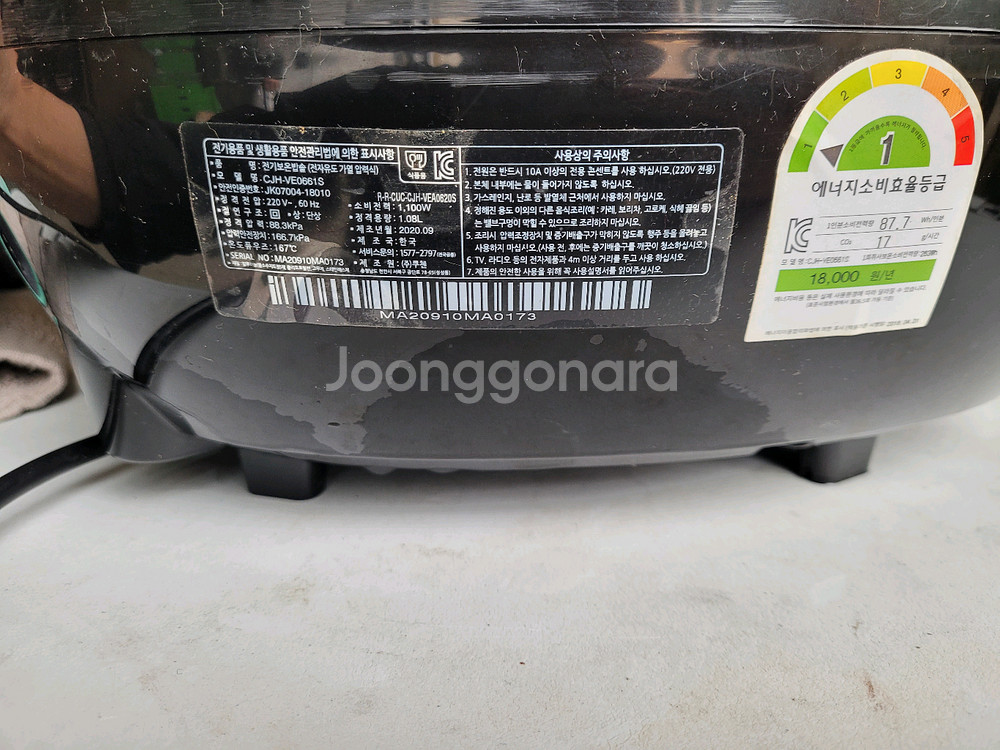 쿠첸 IH압력밥솥 6인용 전기밥솥 압력밥솥 CJH-VE--8