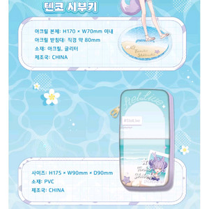 STELLIVE SUMMER GOODS 2025 스텔라이브 3기생 클리셰 텐코 시부키 세트
