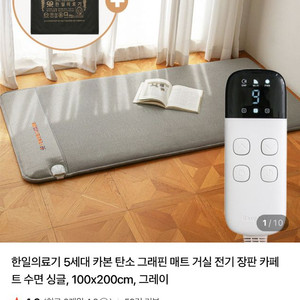 한일의료기 5세대 카본 탄소 전기매트 판매