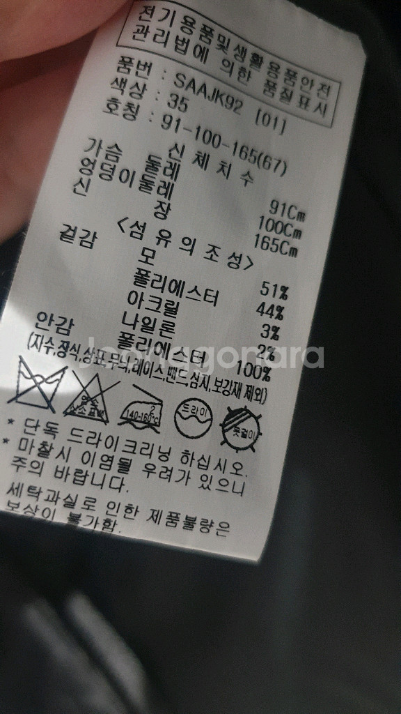 Soup 숲 헤링본 울자켓--5