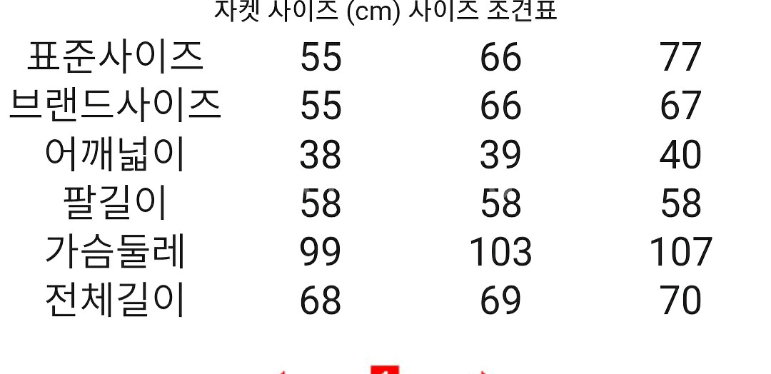 Soup 숲 헤링본 울자켓--9