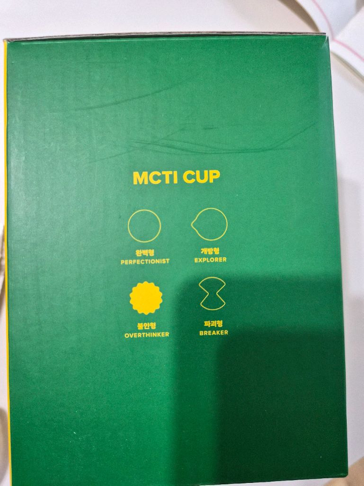 맥심 불안형 컵 판매해요(미개봉)--1