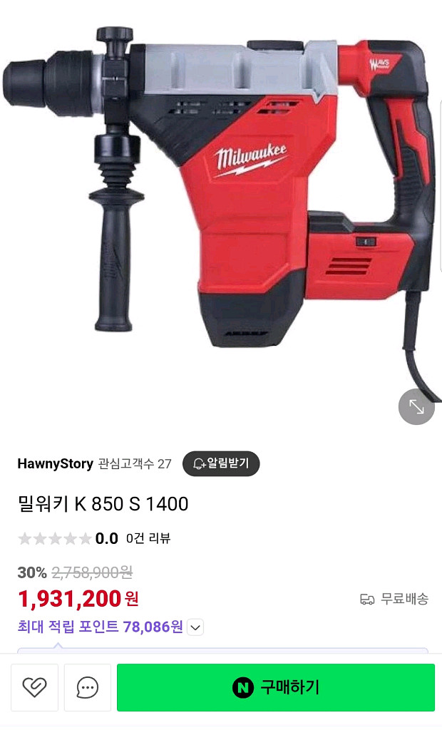 밀워키 K850 S 1400 전동 해머드릴--0