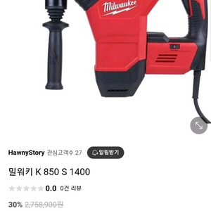 밀워키 K850 S 1400 전동 해머드릴