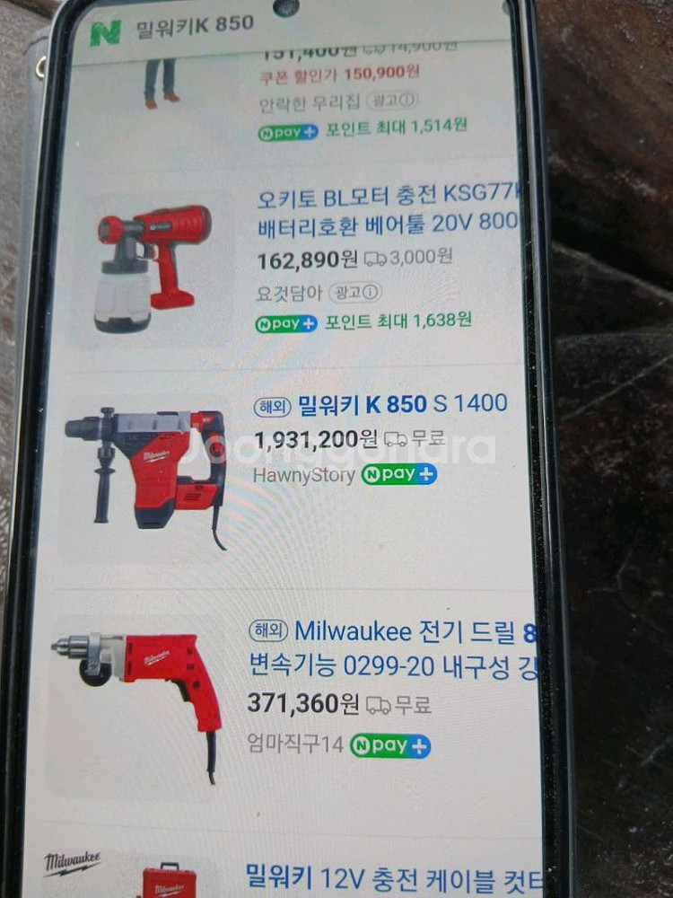 밀워키 K850 S 1400 전동 해머드릴--2