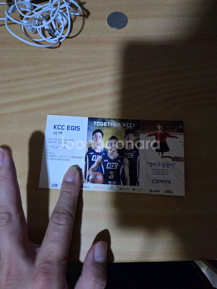 부산kcc이지스 23-24시즌까지 티켓--2