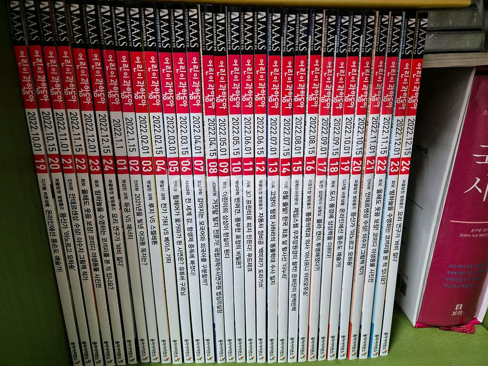 [판매] 22,23,24년 어린이 과학동아--0