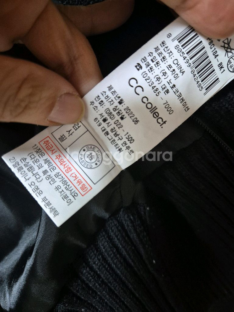 cc콜렉트 니트패치 구스 다운 점퍼 니트자켓 66 씨씨콜렉트--9