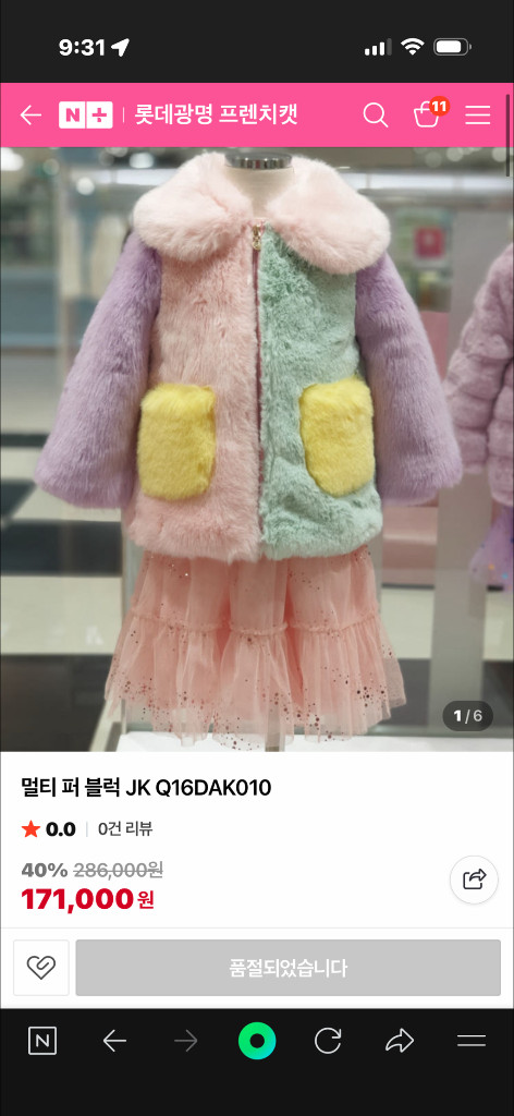 프랜치캣 퍼자켓 110--4