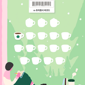 스타벅스 프리퀀시 일반1