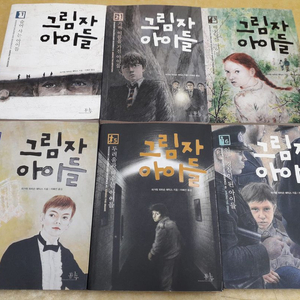 봄나무문학선 그림자 아이들 총 6권(1~6번) 이미지