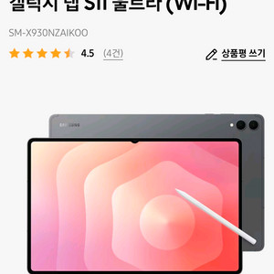 삼성 갤럭시탭 S11 울트라 SM-X930NZAIKOO