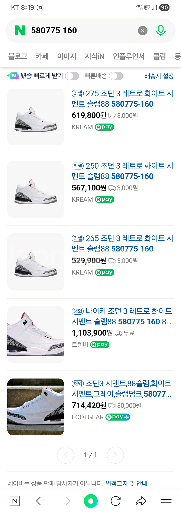 나이키 에어 조던3 화이트 시멘트 255~260(택260)--2