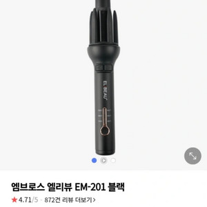 엘리뷰 자동 고데기