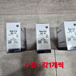 LS산전 MMS-32H 모터보호용 배선용차단기 판매