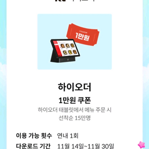 하이오더 1만원 상품권