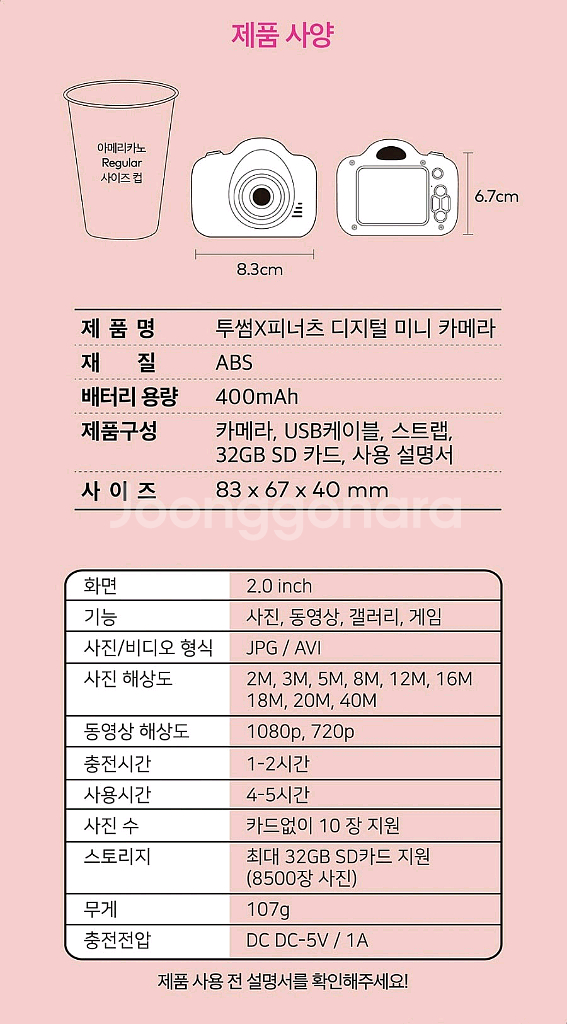 스누피 콜라보 미니 카메라--5