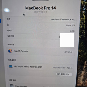 맥북프로 M3 14인치 8GB/469GB 이미지