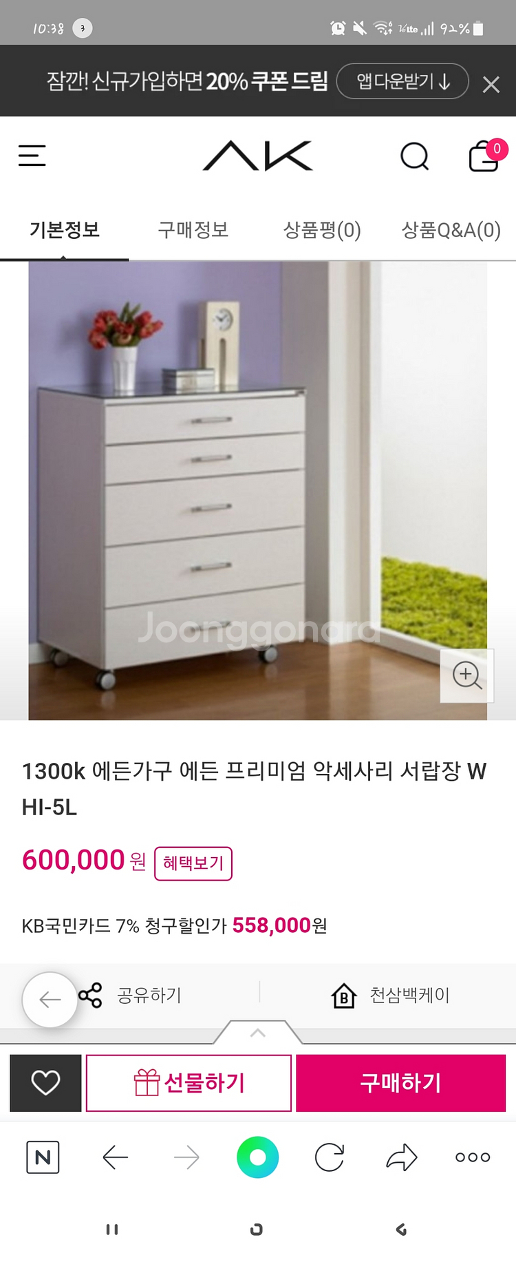 에덴가구 악세사리장 팝니다--0