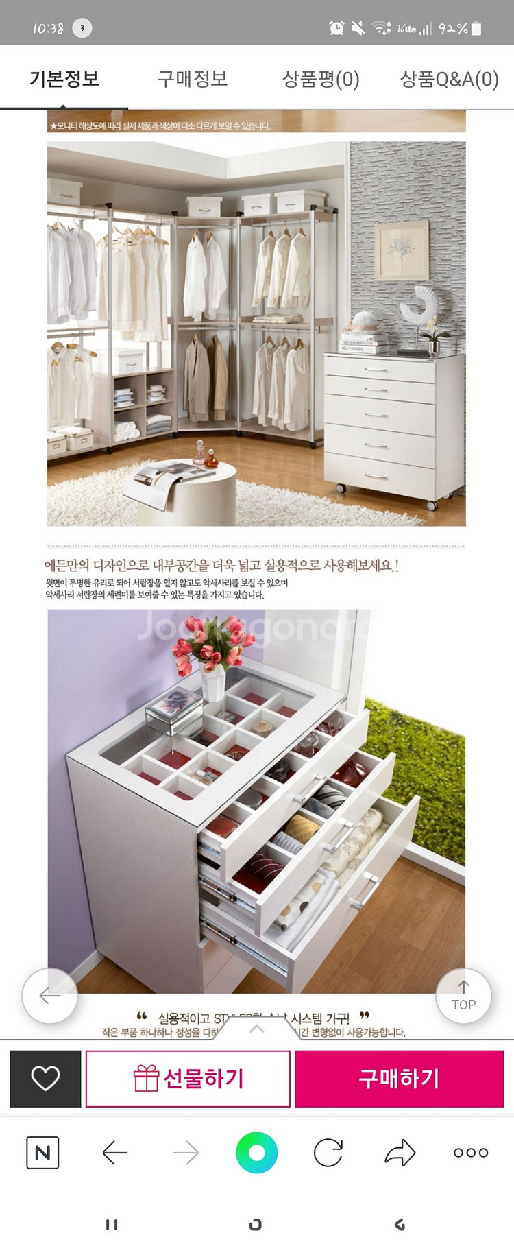 에덴가구 악세사리장 팝니다--1