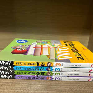 why 교과서 중심 3학년