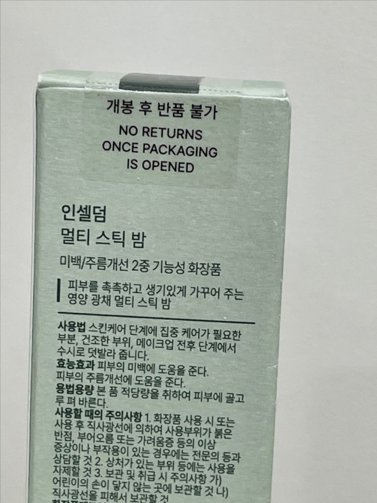 새상품) 인셀덤 아이씨디 멀티 스틱밤--1