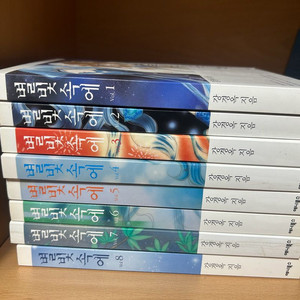 강경옥 별빛속에 애장판 감성 SF 판타지