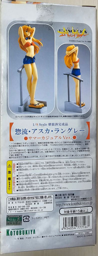 에반게리온 코토부키야 써머 캐주얼 소류 아스카 피규어--7