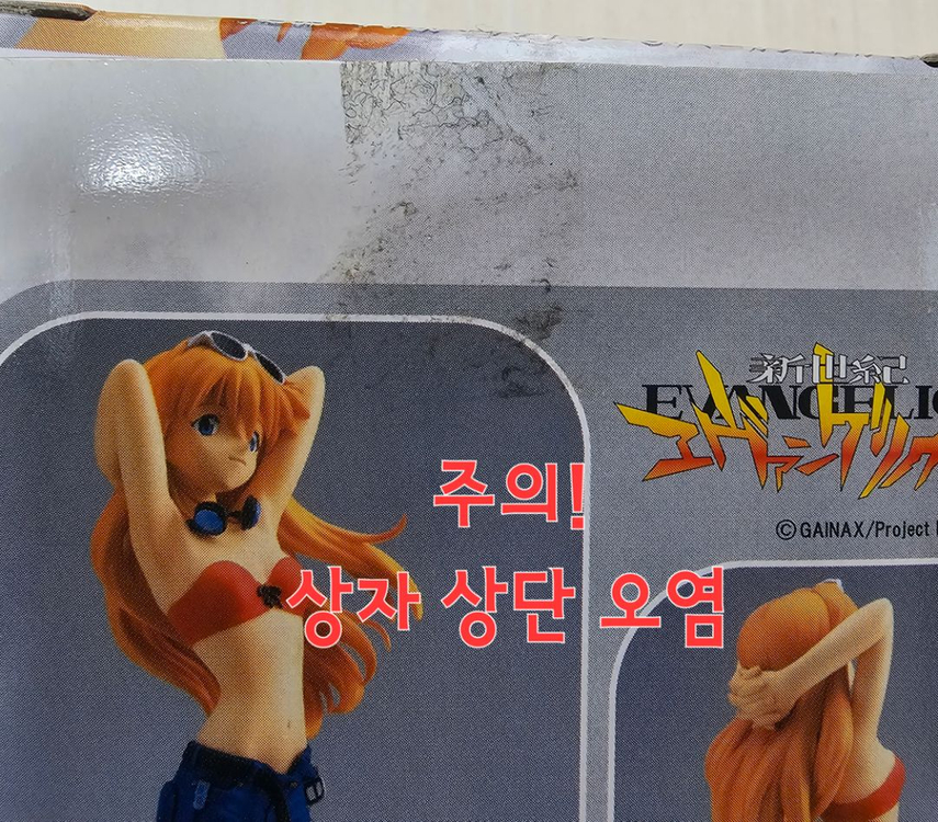 에반게리온 코토부키야 써머 캐주얼 소류 아스카 피규어--8