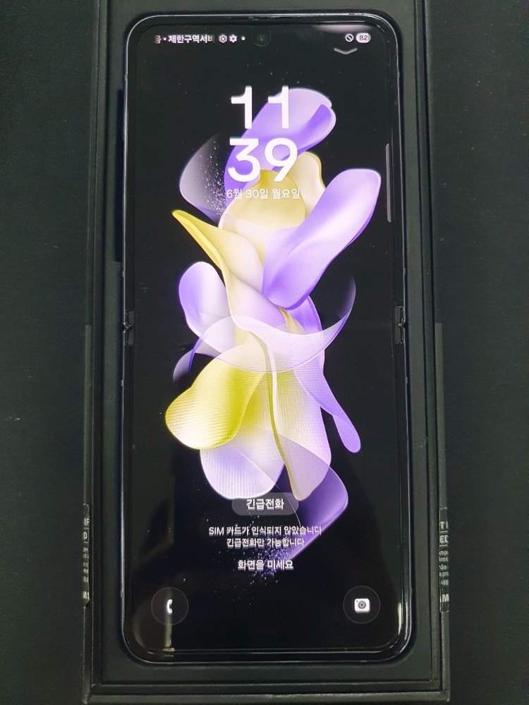 z플립 4 256GB--0