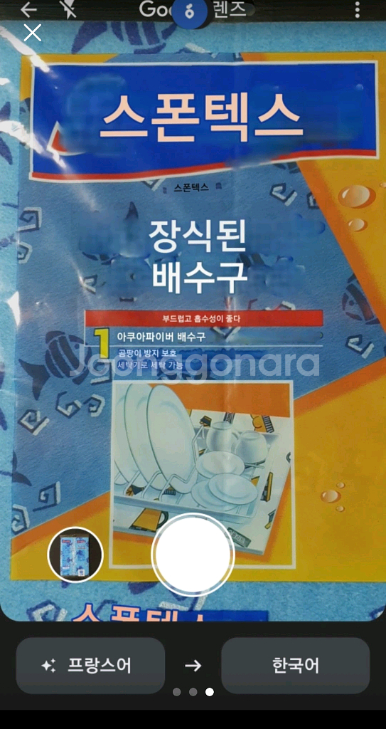 프랑스 구입 스폰텍스 식기 건조대 매트 새 제품--2